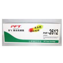 普飞PFT PHP-2612激光机硒鼓适用于普飞PFT PHP-2612E 2612 Q2612A 